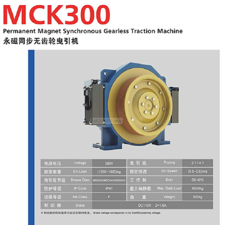 MCK200电梯曳引机蒙纳驱动适用于各种客梯货梯